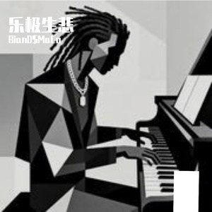 “乐极生悲”SASIOVERLXRD Type痛苦旋律说唱伴奏