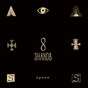 Словно ангел