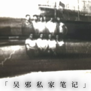 笔记·惊魂