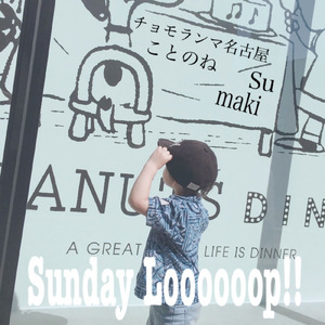 Sunday LooooooP!!