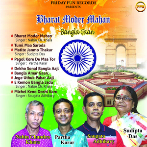 Michei Keno Doshi Karo