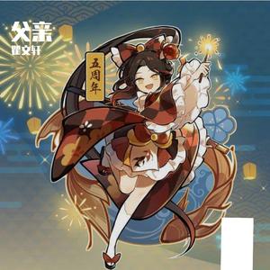 上下五千年-整曲 伴奏