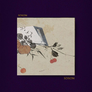 海中山【FREE】国风 Afro 氛围 伴奏