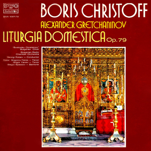 Хвалите Господа