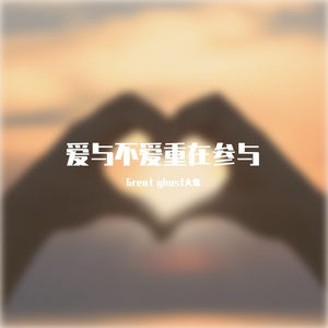 张芸京-偏爱（大鬼bootleg）