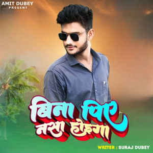Bina Piye Nasha Hoiga