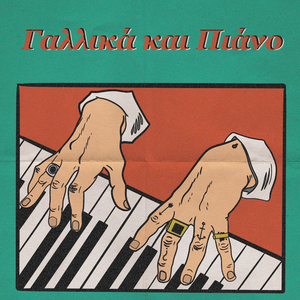 Κυψέλη (Κονσόλα με ένα χειριστήριο)