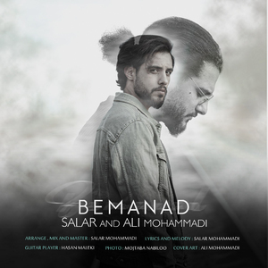Bemanad