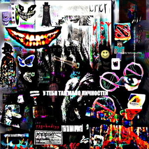 тупые деревья