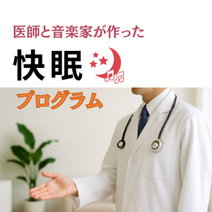 聴けば自然と眠くなる睡眠導入BGM ヒーリングピアノ