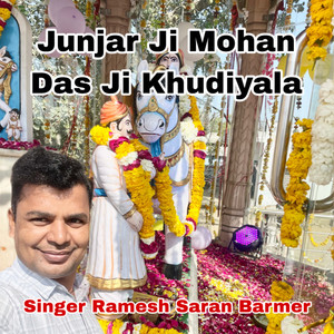 Junjar Ji Mohan Das Ji Khudiyala