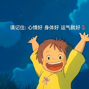 我还想她（女版）