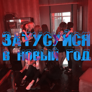 Тебя прёт габба