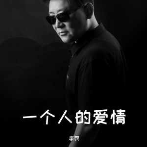 别让梦醒得太早 伴奏