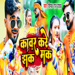 Kaawar Kare Jhak Mak