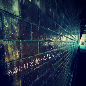 金曜だけど遊べない。 (Ver.2)