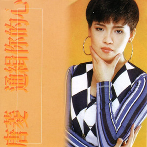 我要讓你看到我的未來