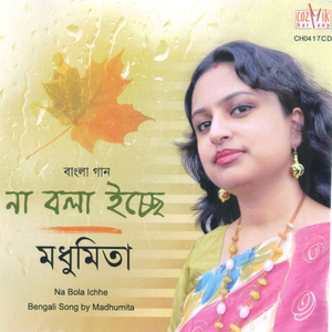 Chaichhe Mon Chaichhe Aaj