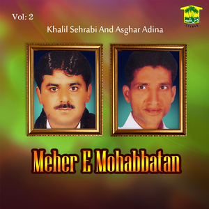 Babul E Cheena