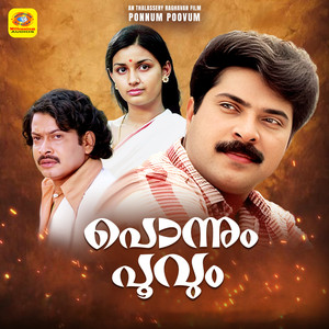 Thiruvullakkaavilinnu