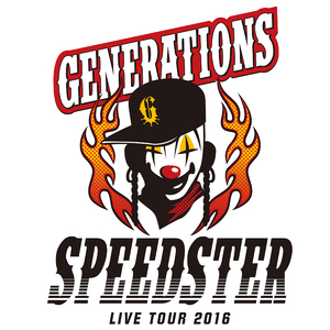 花 (GENERATIONS LIVE TOUR 2016 “SPEEDSTER”)