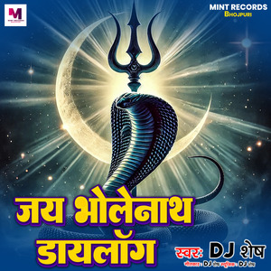 Jai Bholenath Dialogue