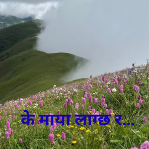 K Maya Lagchha Ra (Remix)