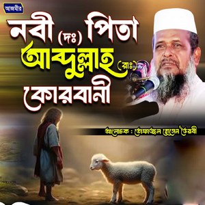 Nobi (s.) pirita abdullah (r.) korbani