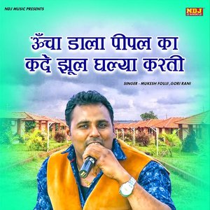 Uncha Dala Pipal Ka Kade Jhul Ghalya Karti