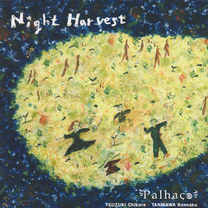 鉄腕アトム (Cover)