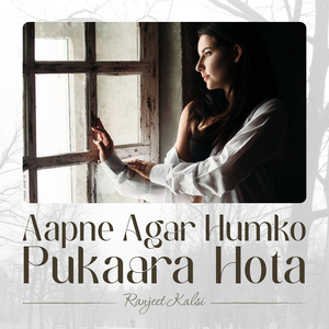 Aapne Agar Humko Pukaara Hota