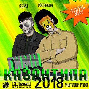 Гимн Казантипа