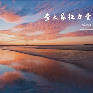 秋风带来丰收