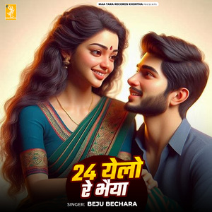 24 Yelo Re Bhaiya