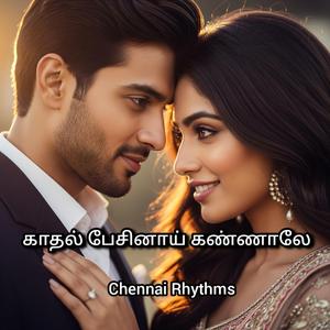 Kadhal Paesinai Kannalae