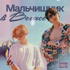 НЕ ПУГАЙ