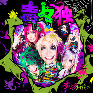 ピンポンダッシュ (Ping pong dash)