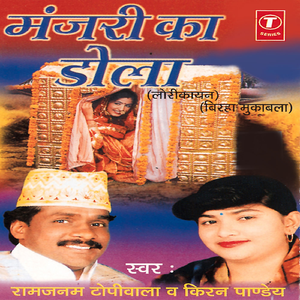 Sirsapur Ki Ladaai(Lorikayan)