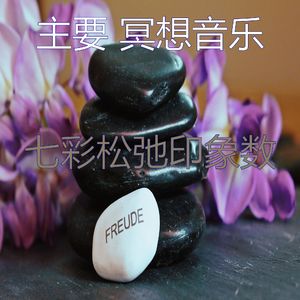 柔和的松弛时刻