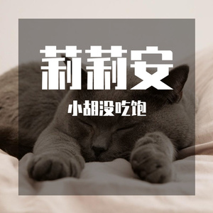 关于你我还没想好