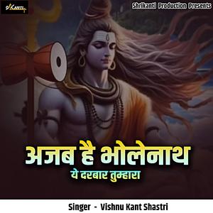 Ajab Hai Bholenath Ye Darbaar Tumhara