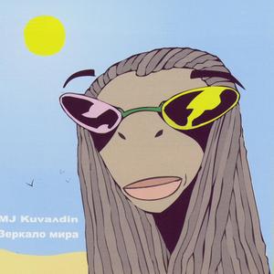 Vse - Odne (All - The Same)