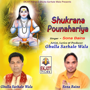 Shukrana Pounahariya