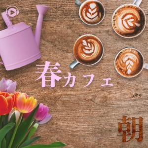 Negoto (feat. りとるほんだ)