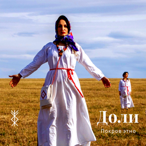 Доли