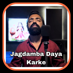 Jagdamba Daya Karke