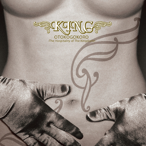 グライダー (The story)