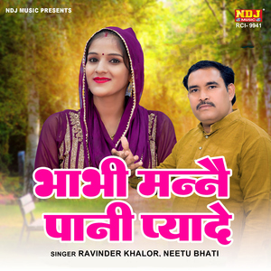 Bhabhi Manne Paani Pyade