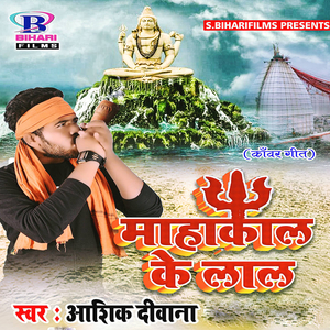 Devghar Nagariya Me Kamar Hilawo