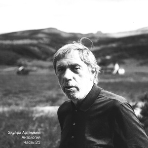 Охота (Из к/ф "Человек на мотоцикле")